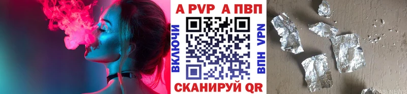 Alfa_PVP кристаллы  Купить где  Троицк 