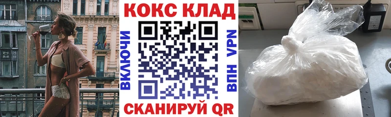 Купить где  Троицк  КОКАИН Колумбийский 