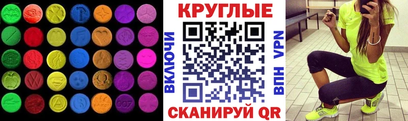 Ecstasy таблы  Купить закладки  Троицк 