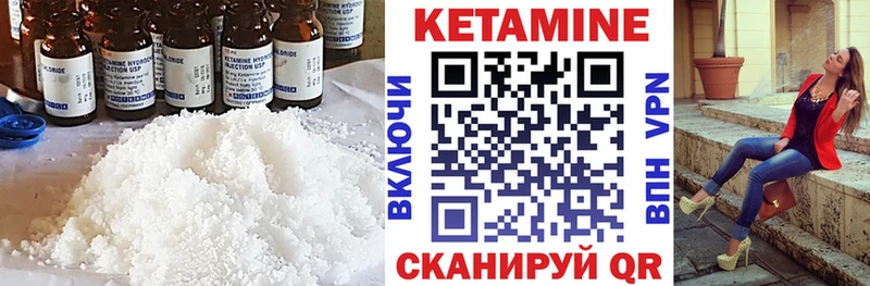 Кетамин VHQ  Купить где  Троицк 