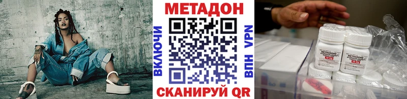 Купить где  Троицк  Метадон methadone 