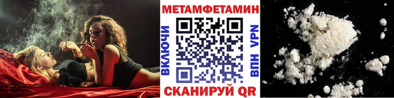 Первитин мет  Купить закладки  Троицк 
