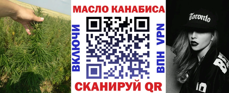 Купить закладки Троицк Дистиллят ТГК THC oil